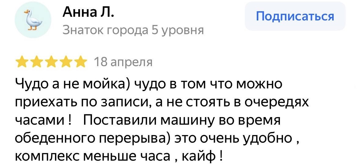 Отзыв клиента