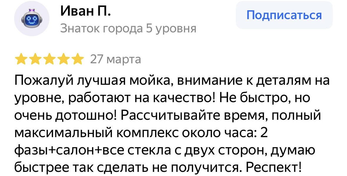 Отзыв клиента