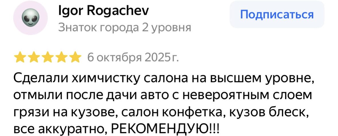 Отзыв клиента
