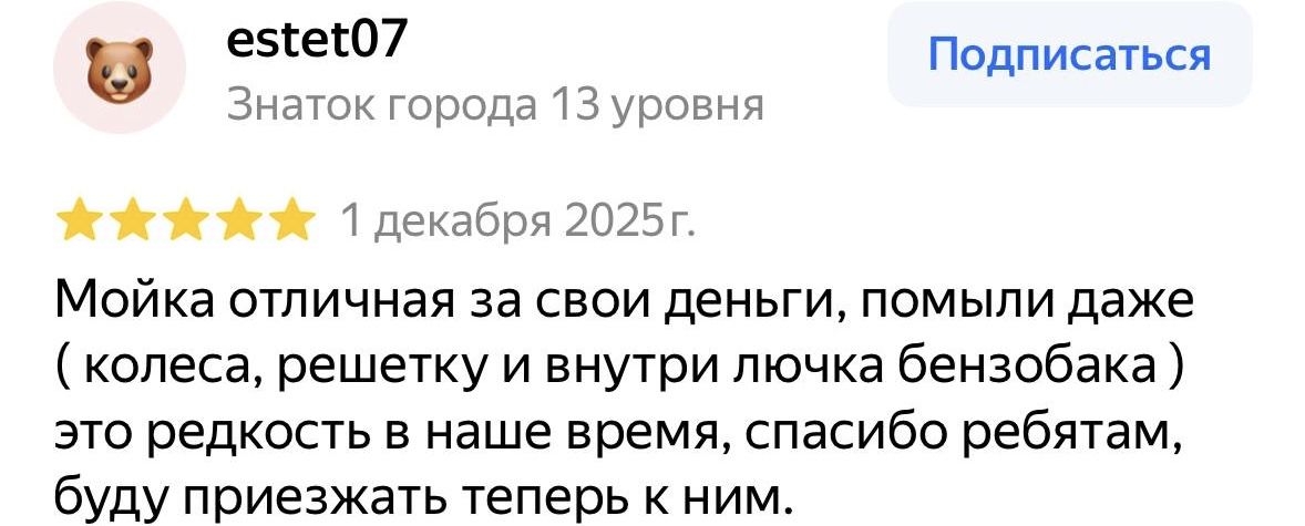 Отзыв клиента