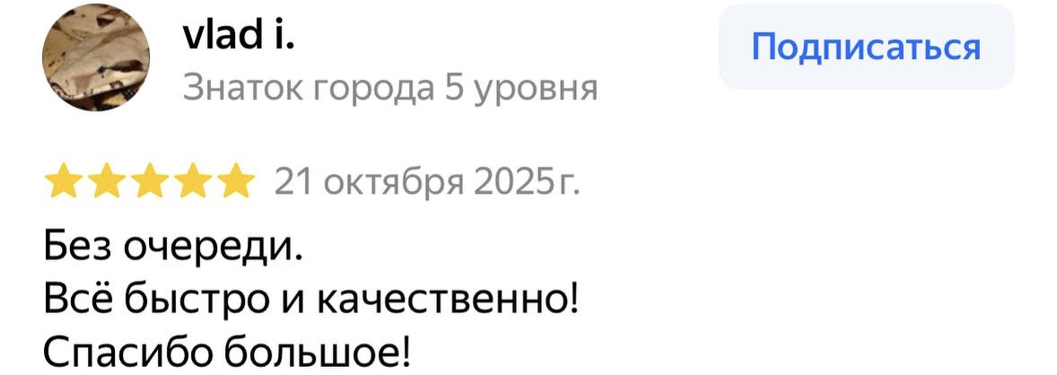 Отзыв клиента